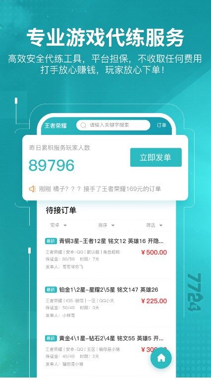 7724游戏盒子安装游戏盒图1