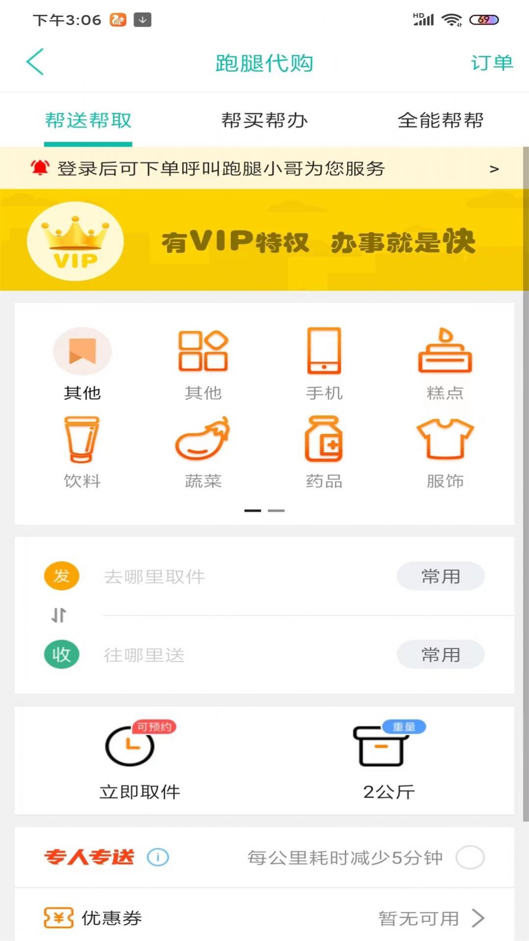 逛武隆本地服务app手机版图片1