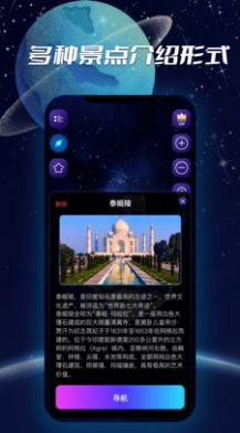 3D实景导航app图3