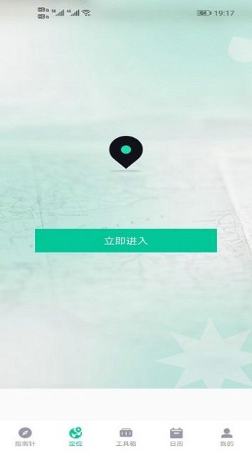 万象租实用小组件app图1