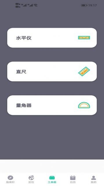 万象租实用小组件app图2