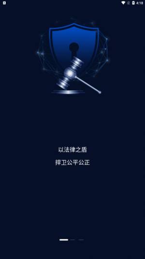 克谨律所app最新版图片1