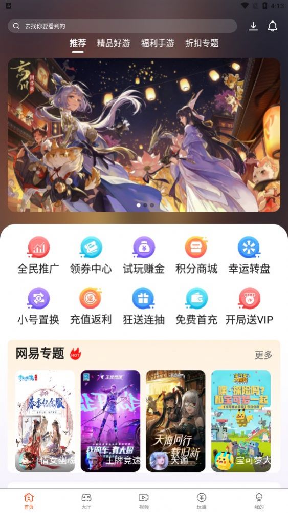 游遥游戏盒子app官方版图片1