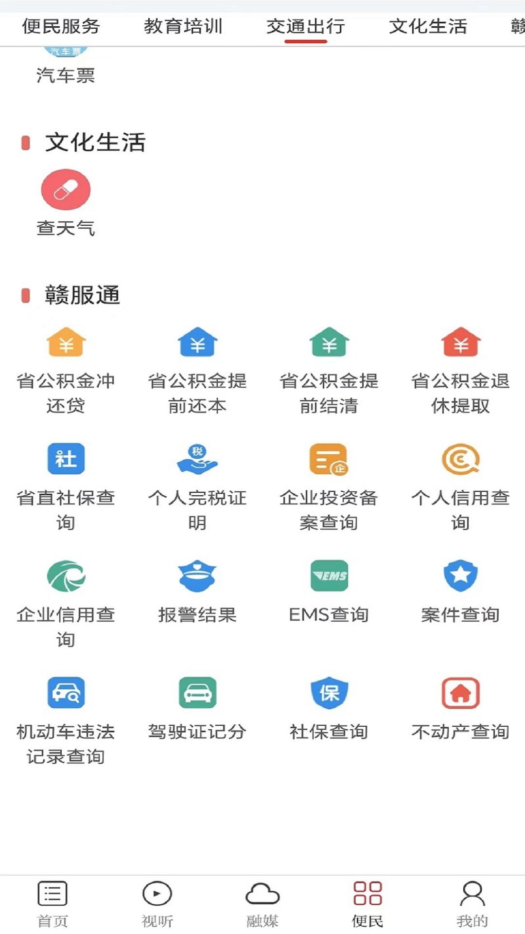 金丰城app图3