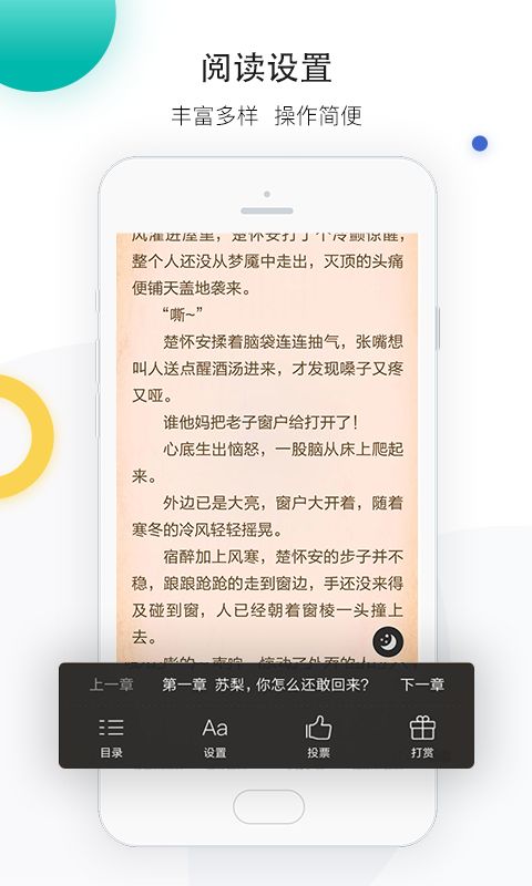 若初文学app图2