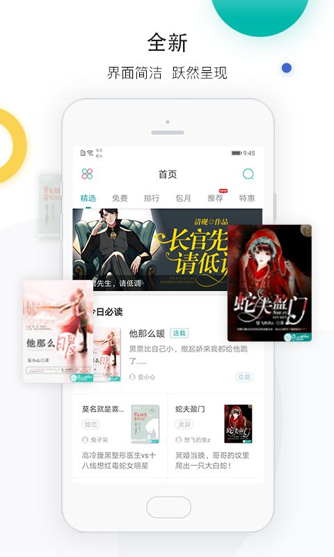 繁星中文网app图3