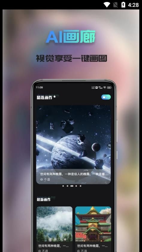 Ai次元绘画app手机版图片1