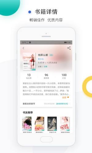 繁星中文网app图1