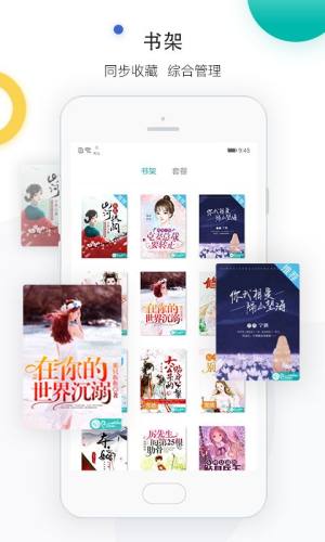 繁星中文网app手机版图片1