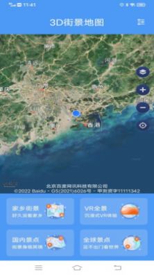 流浪地球3D卫星地图app图3