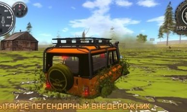 俄罗斯汽车驾驶瓦滋猎人虫虫汉化版内置菜单图片1