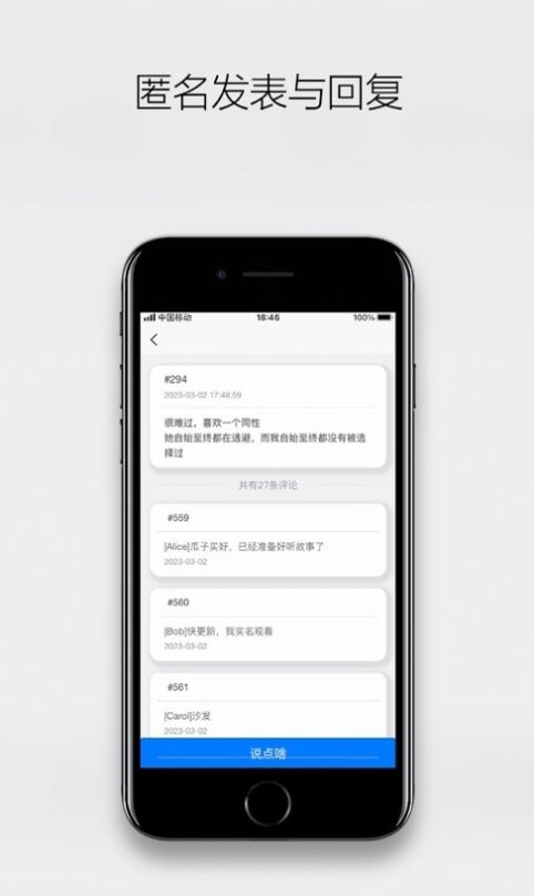 雪山之下app图3