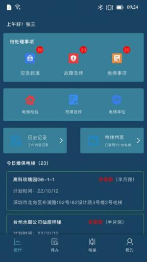 生日宝典提醒app手机版图片1