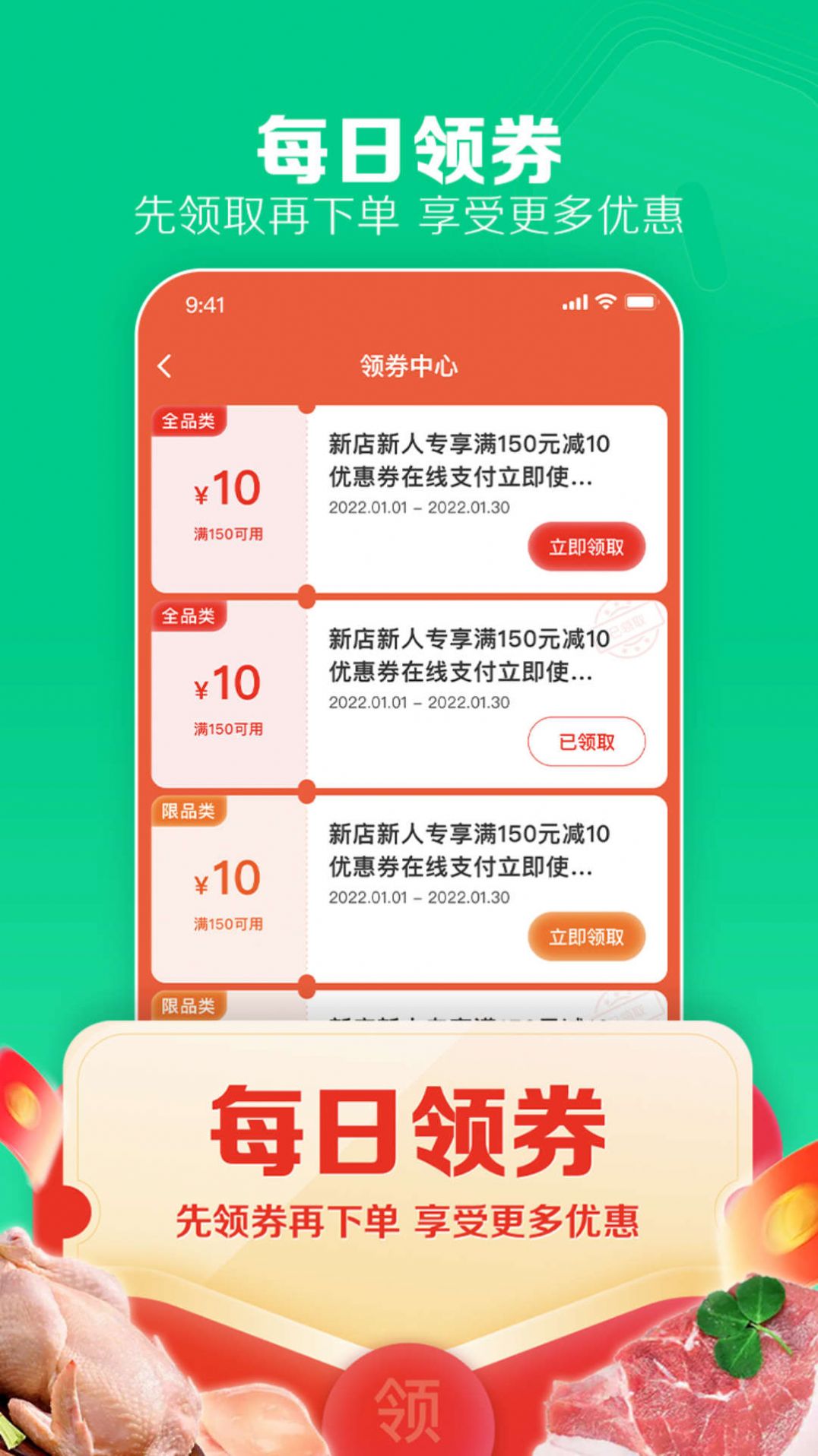 大众冰鲜app图1