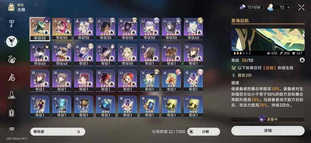 崩坏星穹铁道兑换码5月大全   最新五月礼包码CDKEY汇总[多图]图片2