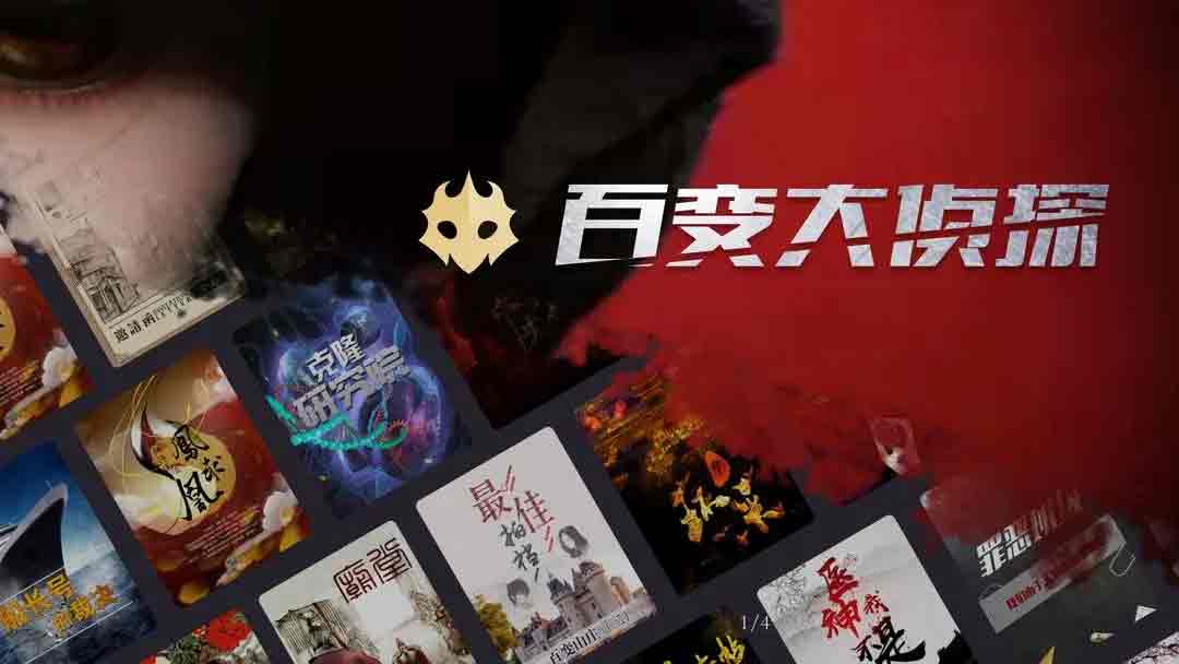 百变大侦探真人不露相凶手是谁  剧本真人不露相真相凶手攻略[图]