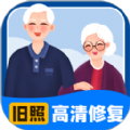 旧照高清修复app手机版 v1.7.6