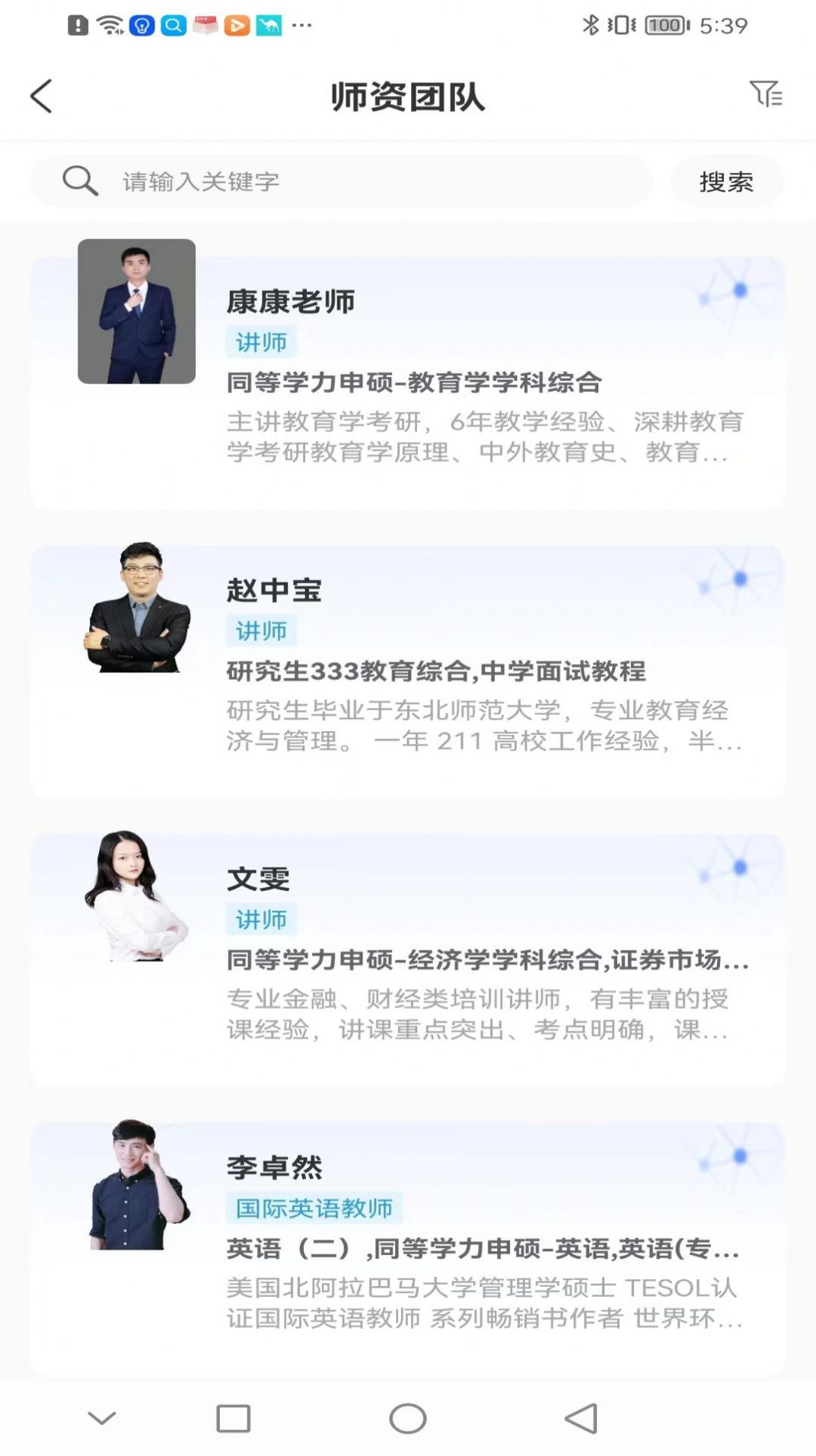 犇研教育app图2