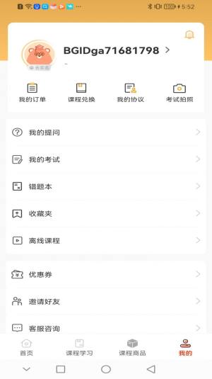 犇研教育app图3