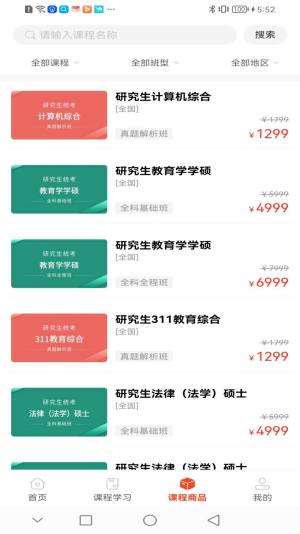 犇研教育官方app图片1