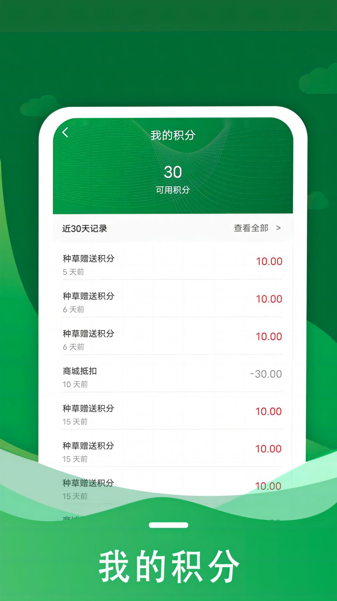 惠农拼团app图2