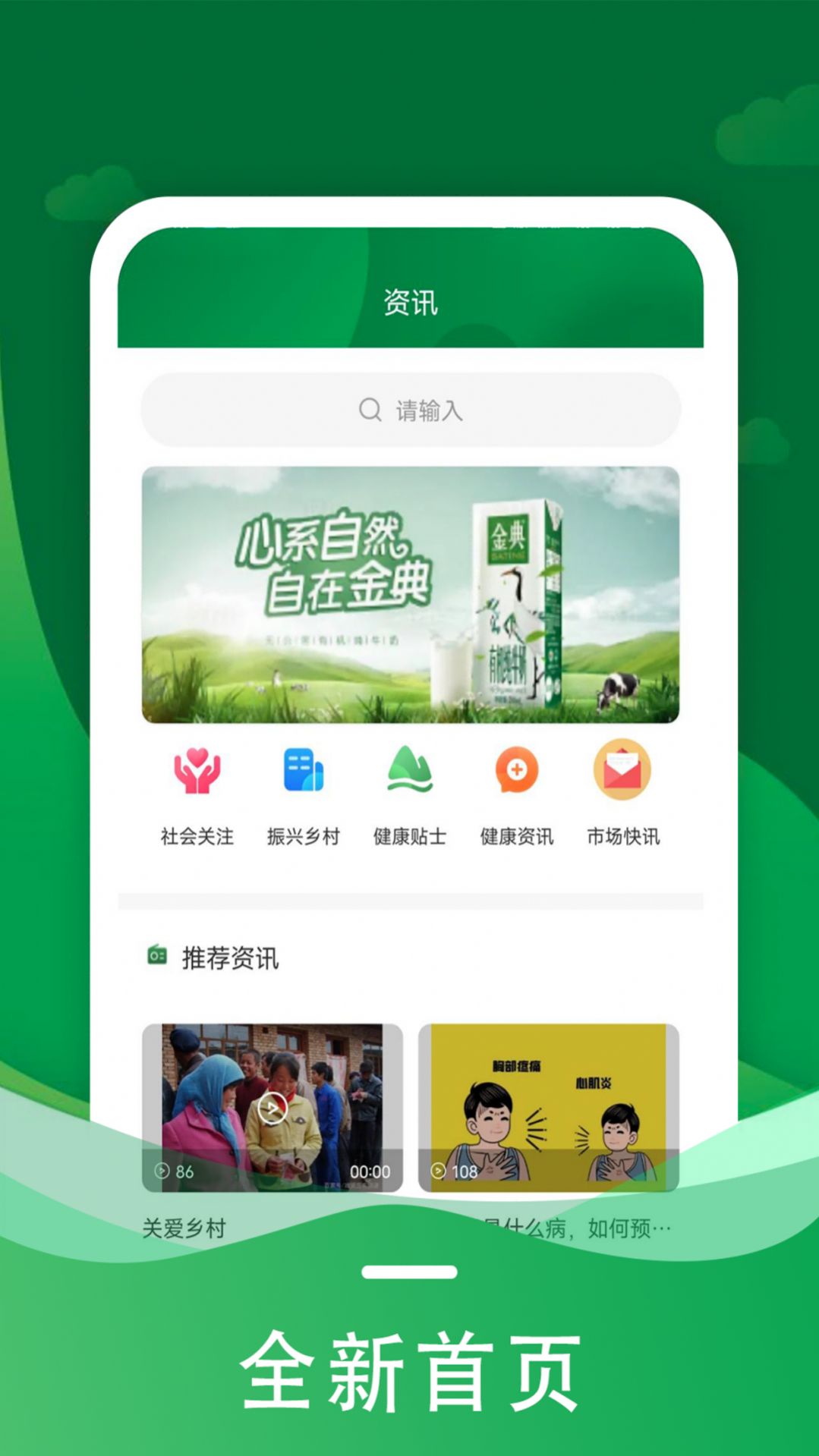 惠农拼团app图3