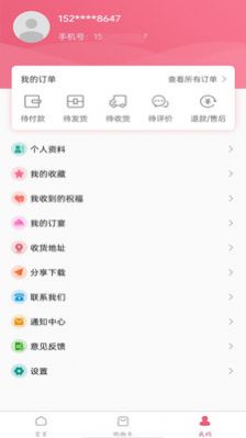 生日宝典提醒app手机版图片2