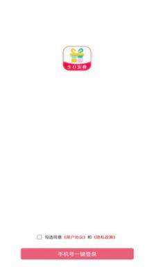 生日宝典提醒app手机版图片3