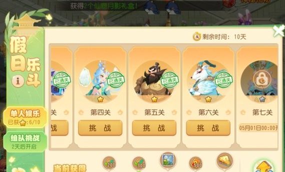 梦幻西游手游假日乐斗怎么打  假日乐斗第1-10关图文通关攻略图片1