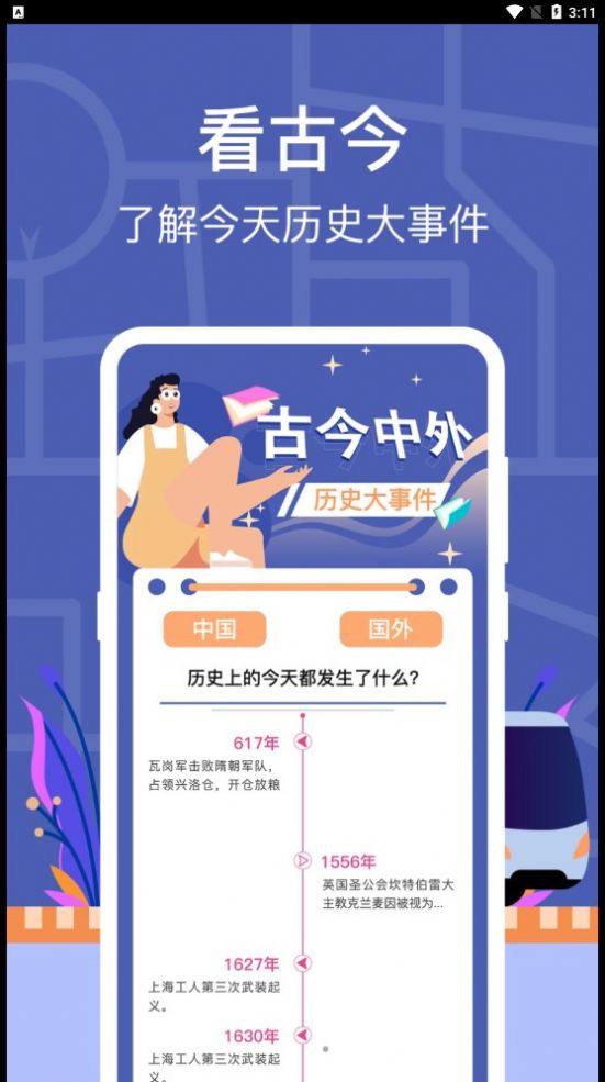 小猪掌上实时公交app图6