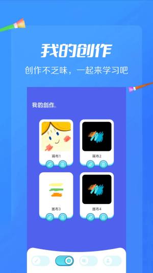 AI绘画画板app最新版图片1