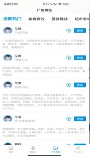 洋葱配音app手机版图片1