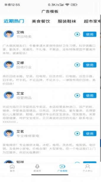 洋葱配音app图4