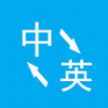 英语翻译酷app最新版 v3.2.9