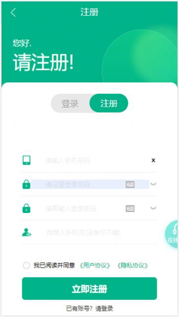 驰能生态服务平台官方app图片1