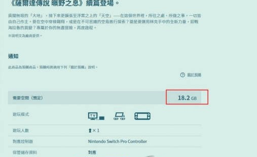 塞尔达传说王国之泪系统要求是什么   ns/pc模拟器最低配置要求一览[多图]