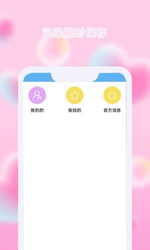 叔叔不约匿名聊天交友软件app图片1