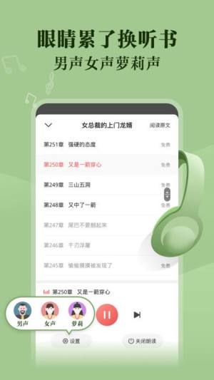 阅友小说app官方37版图1