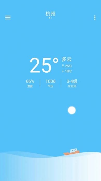 子墨天气app图3