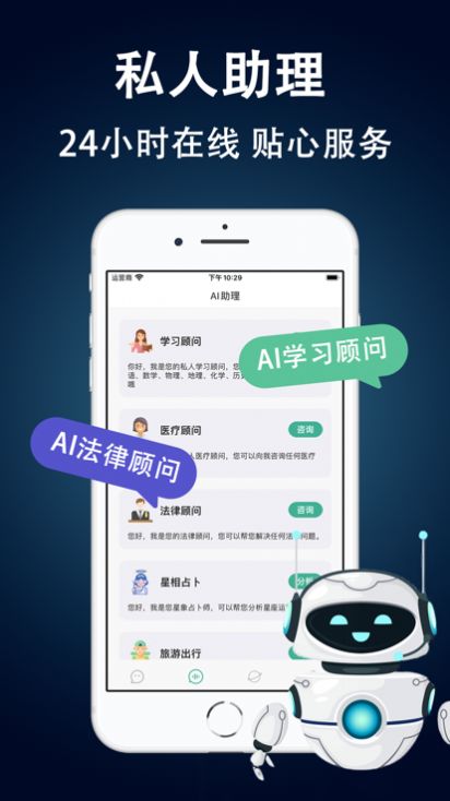 Chatify中文版图1