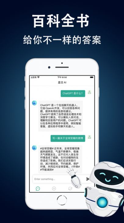 Chatify中文版图2