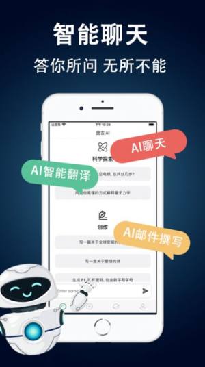Chatify中文版图3