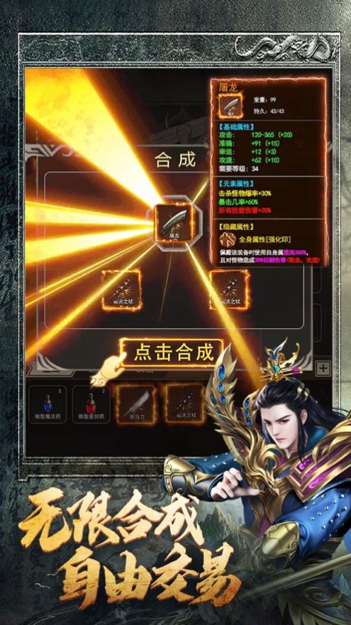 文字高爆传奇战神荣耀官方版图2