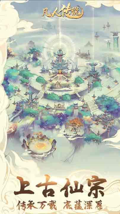 凡人传说神秘锦盒怎么破的   神秘锦盒破解攻略大全图片2