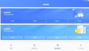 贵阳公积金app官方下载手机版图片1