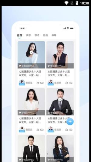 蒲公英时代咨询师端app图1