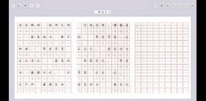 字帖制作软件app图片1