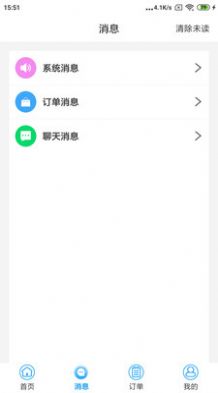 水到渠成骑手app图1