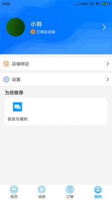 水到渠成骑手app图3