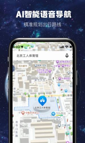 AR实景路况导航app图2